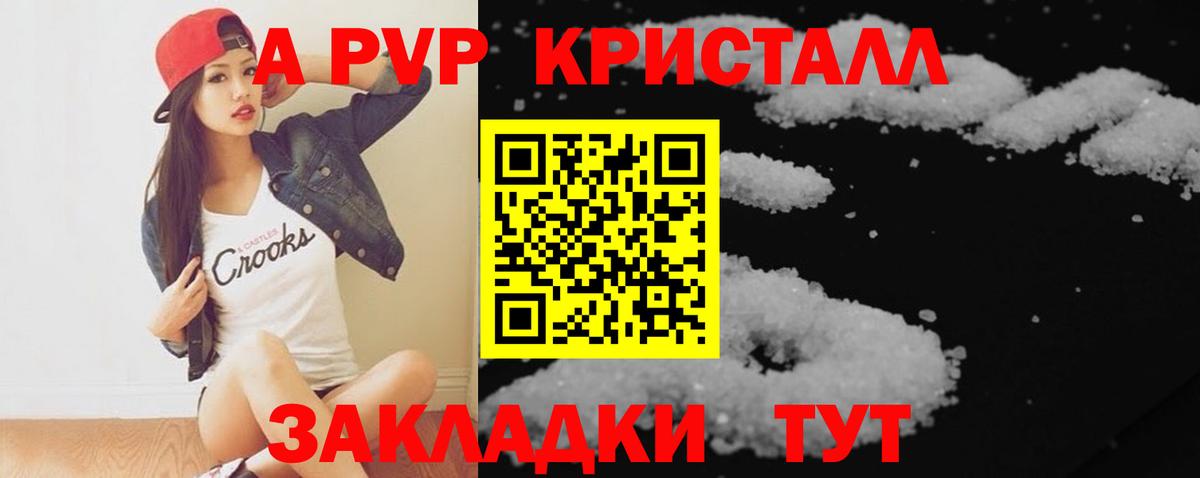 Alpha-PVP мука  А ПВП  А ПВП СК КРИС  Кулебаки  Alpha-PVP VHQ  где найти   Вход с VPN 