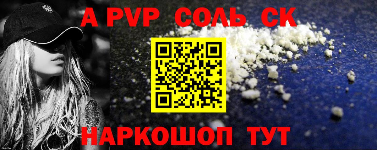 APVP Crystall Кулебаки