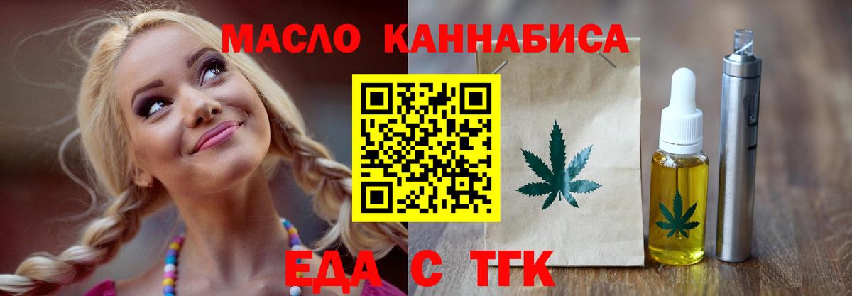 Кулебаки  Еда ТГК конопля  Вход с VPN 