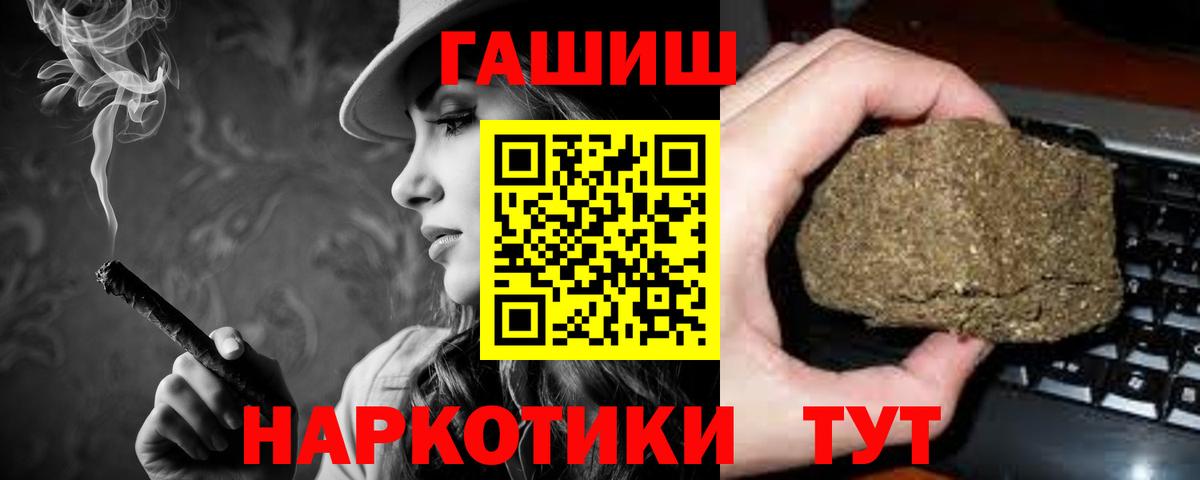 ГАШИШ хэш  Гашиш Ice-O-Lator  Кулебаки  Вход с VPN 