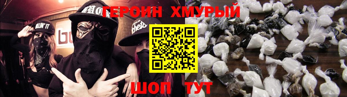 ГЕРОИН афганец Кулебаки