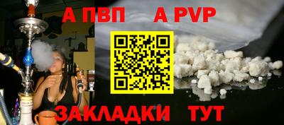a pvp Кингисепп