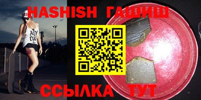 синтетический гашиш Кинель