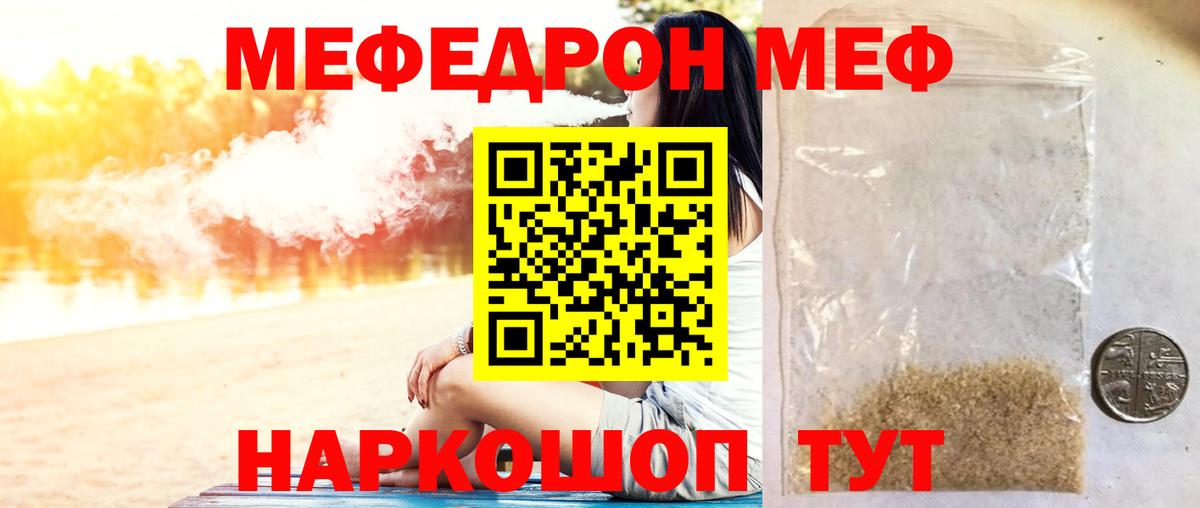 Кулебаки  Мефедрон 4 MMC  МЯУ-МЯУ  Вход с VPN  купить  цена  МЕФ мука 
