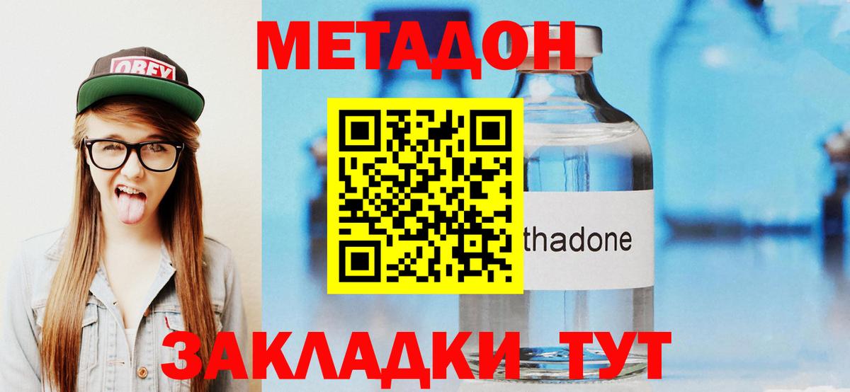 Метадон methadone  Вход с VPN  Кулебаки 