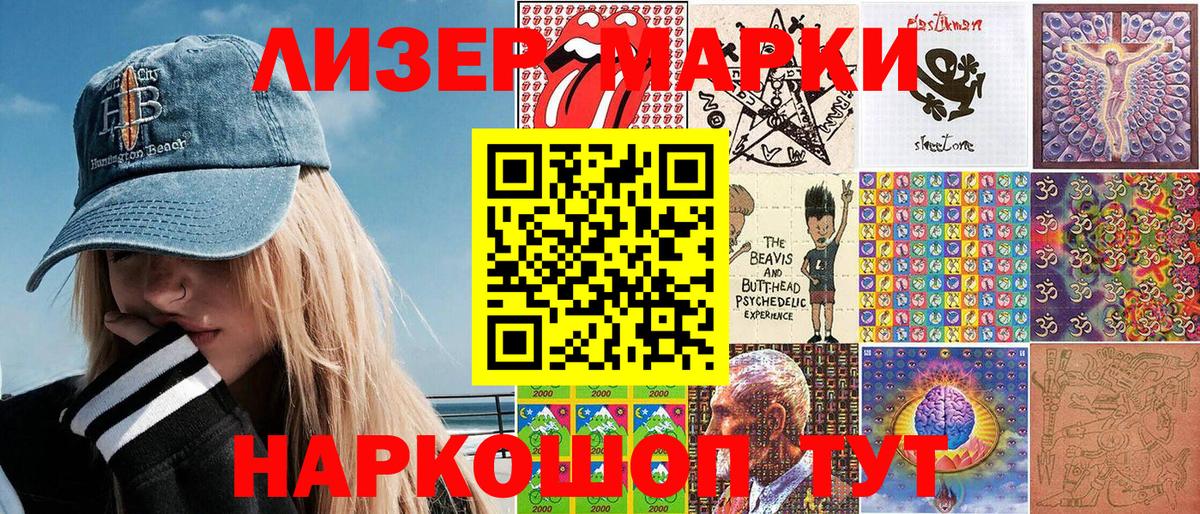 Марки N-bome 1500мкг  Марки N-bome 1500мкг  Кулебаки  Вход с VPN 