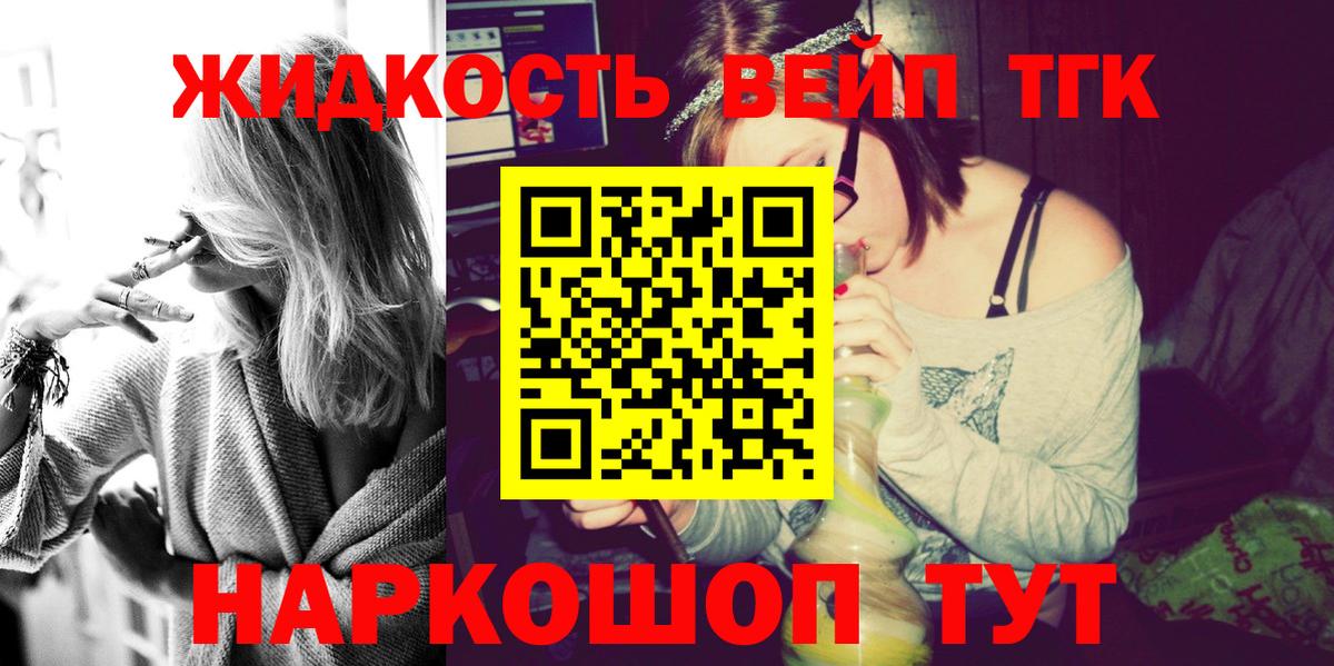 Дистиллят ТГК вейп  купить закладку  Кулебаки  Вход с VPN 