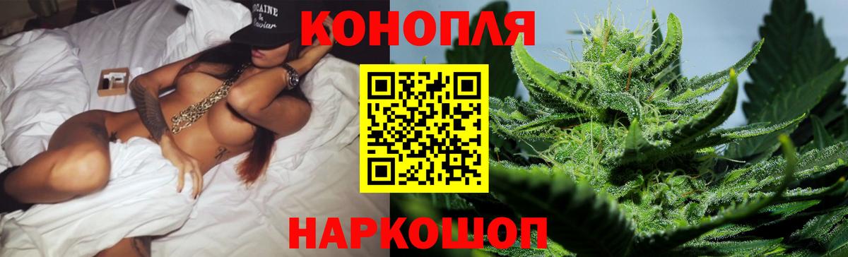 Бошки Шишки Bruce Banner  Каннабис AK-47  Кулебаки  Вход с VPN  Марихуана THC 21% 